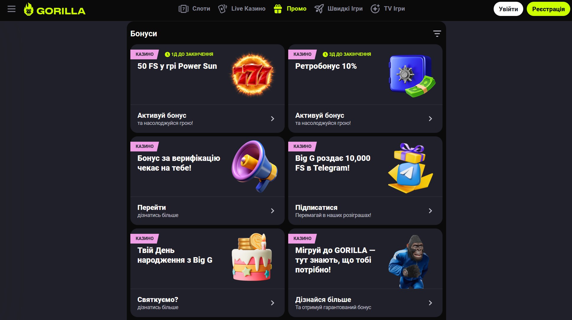 Бонуси Горилла казино Бонуси Горилла казино