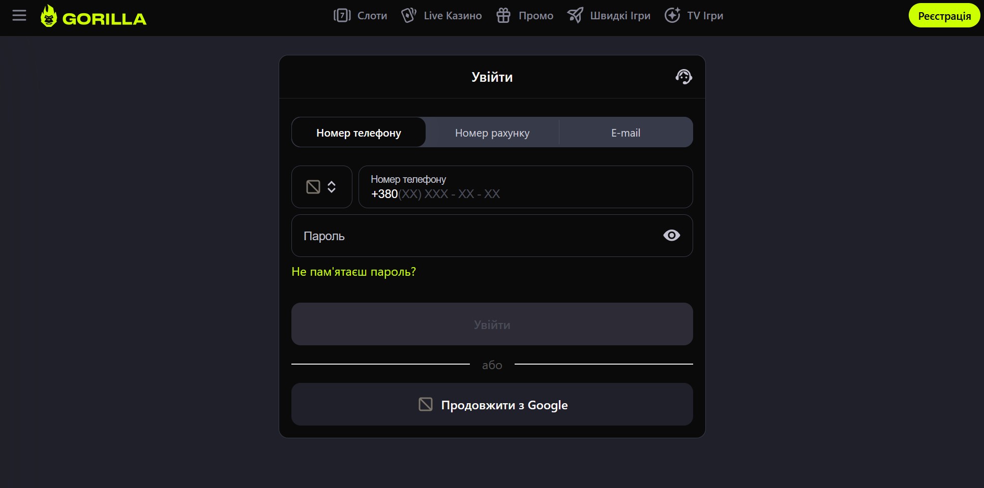 Горила казино - вхід Горила казино - вхід
